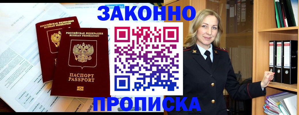 временная регистрация законно в Кашине