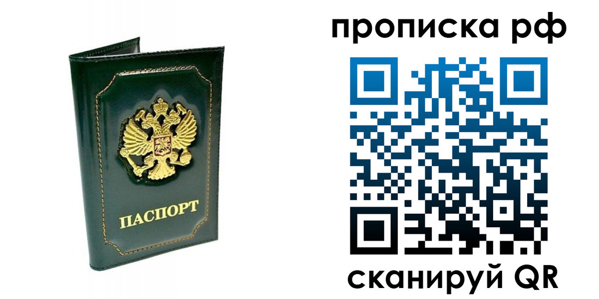 временная регистрация в Кашине