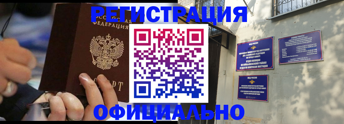 временная регистрация поиск в Кашине