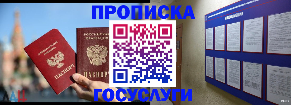 где прописаться в Кашине