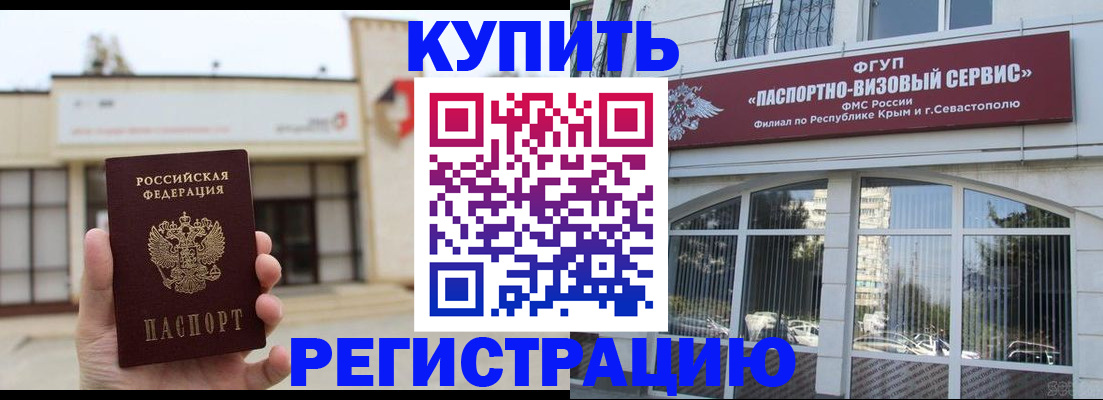 прописка законно в Кашине