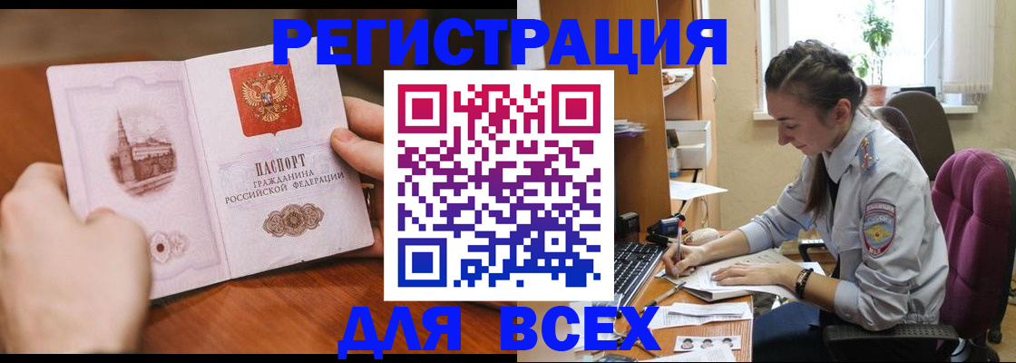 временная регистрация в Кашине