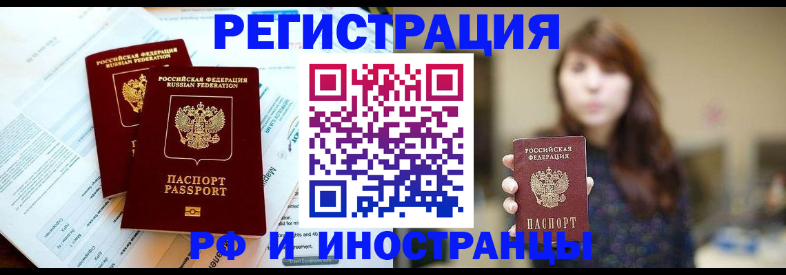 временная прописка в Кашине