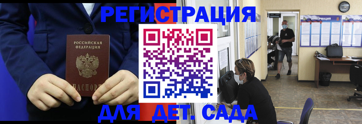 регистрация для школы в Кашине